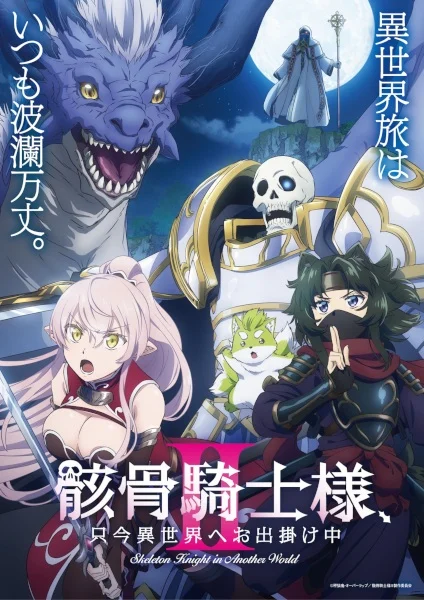 انمي Gaikotsu Kishi-sama, Tadaima Isekai E Odekakechuu II الحلقة 9 مترجمة