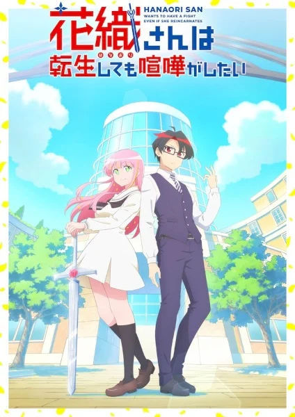 انمي Hanaori-san Wa Tensei Shitemo Kenka Ga Shitai الحلقة 9 مترجمة