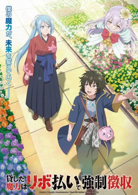 انمي Kashita Maryoku Wa [Revo Barai] De Kyousei Choushuu الحلقة 2 مترجمة