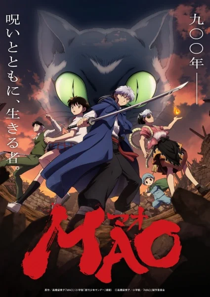 انمي Mao الحلقة 21 مترجمة