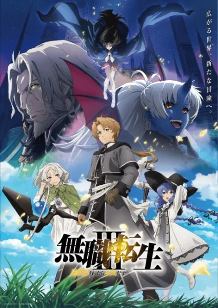 انمي Mushoku Tensei III: Isekai Ittara Honki Dasu الحلقة 14 مترجمة