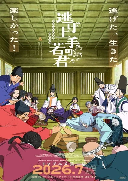 انمي Nige Jouzu No Wakagimi 2nd Season الحلقة 7 مترجمة