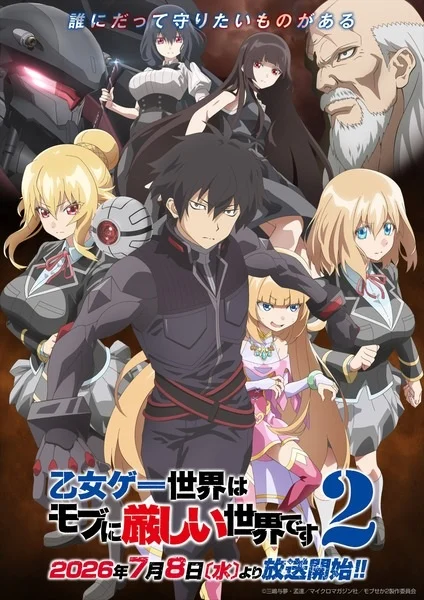 انمي Otome Game Sekai Wa Mob Ni Kibishii Sekai Desu 2 الحلقة 9 مترجمة