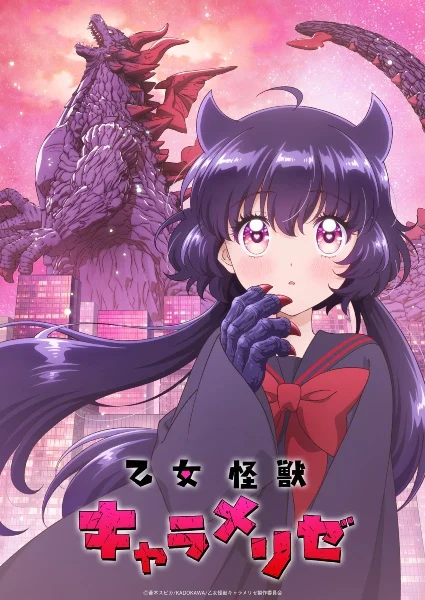 انمي Otome Kaijuu Caraméliser الحلقة 11 مترجمة