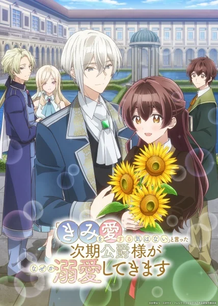 انمي "Kimi Wo Aisuru Ki Wa Nai" To Itta Jiki Koushaku-sama Ga Nazeka Dekiai Shitekimasu الحلقة 9 مترجمة