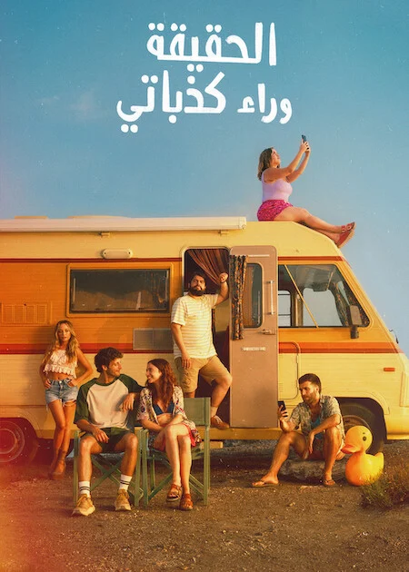 مسلسل All The Truth In My Lies الموسم الاول الحلقة 4