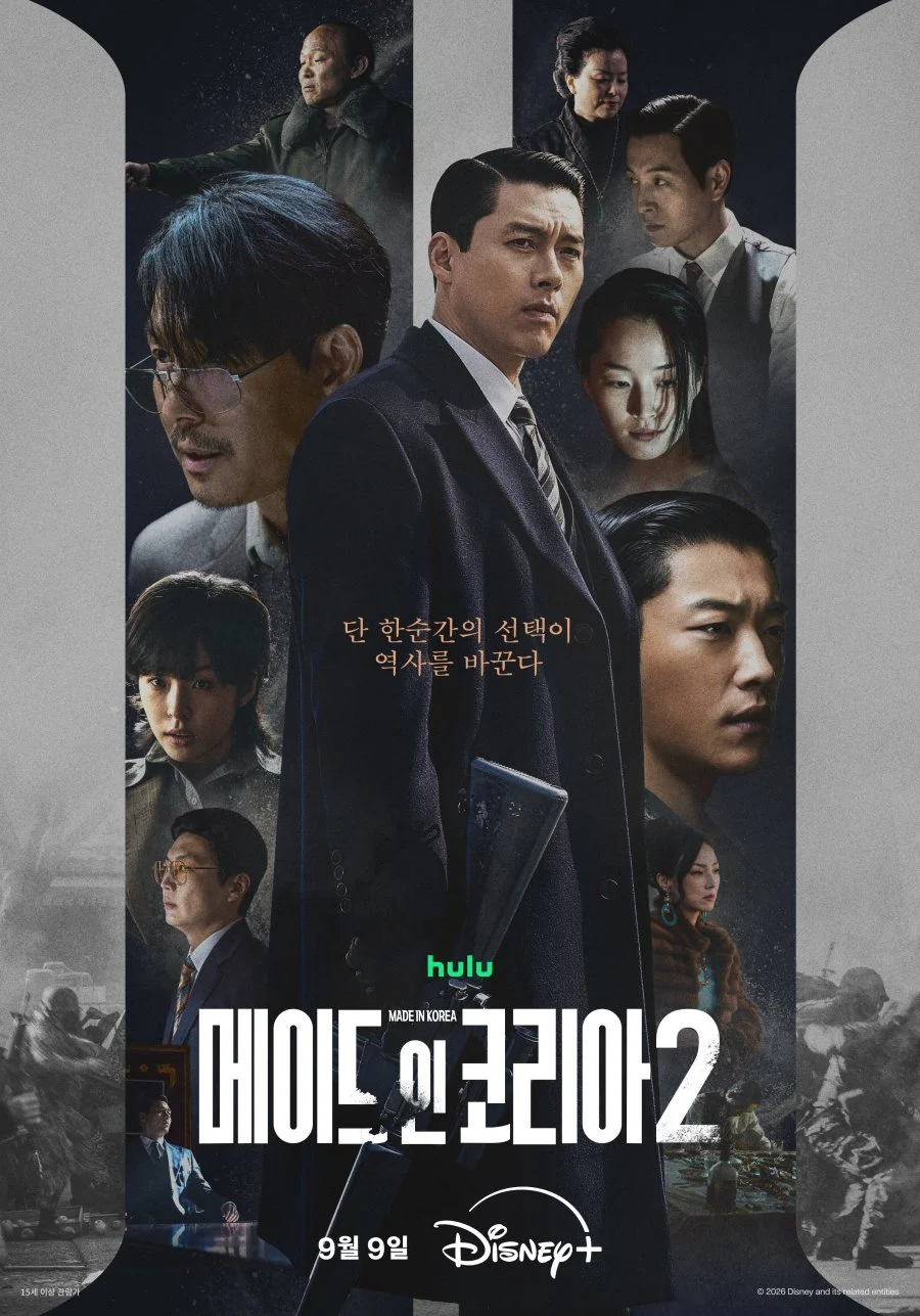 مسلسل صنع في كوريا Made In Korea Season 2 الحلقة 2
