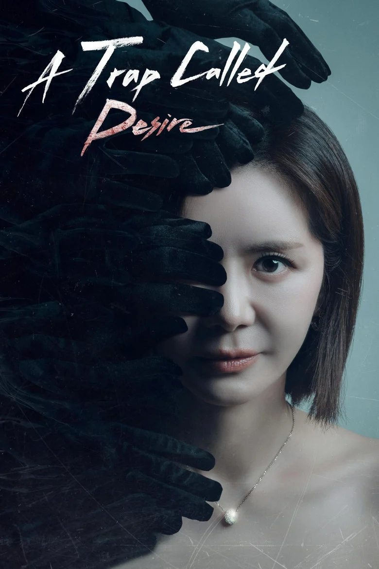 مسلسل فخ يُدعى الرغبة A Trap Called Desire الحلقة 40